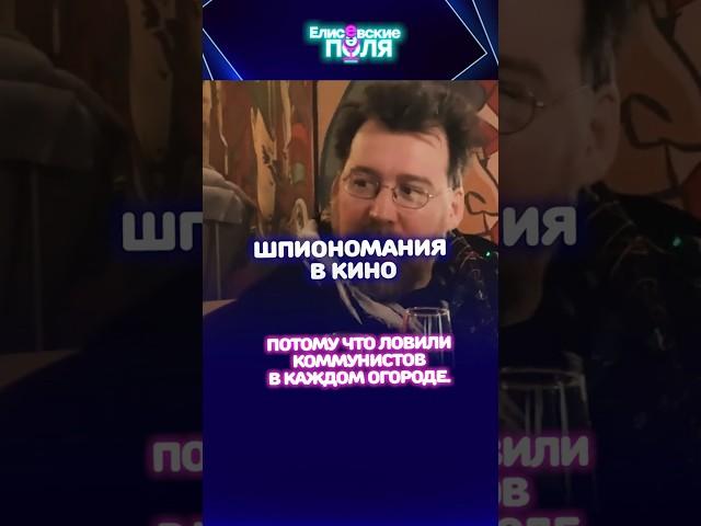 Шпиономания в кино #кино #кинематограф #киноразбор #кинообзор #кинокритика