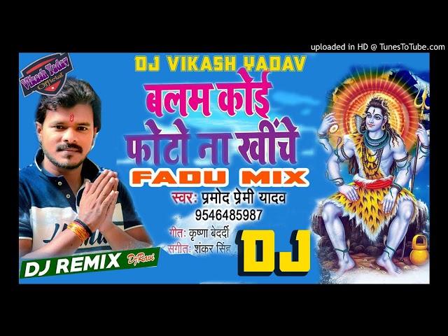 Dj Vikash Yadav DJ Sandeep hi tech Dost pur