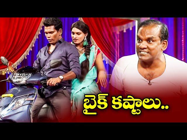 Chammak Chandra, Sathi Pandu, Vinod Best Comedy Performance |  Extra Jabardasth |ETV Telugu