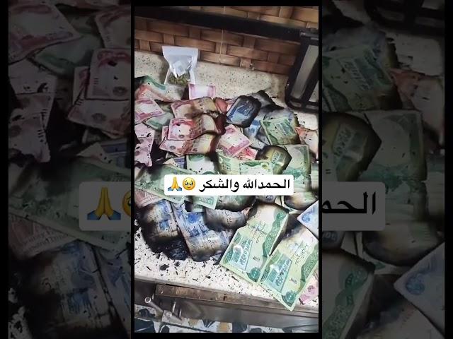 الحمدالله والشكر احتركت فلوسي 