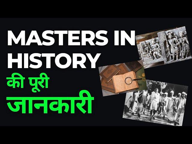 MA In History Course की जानकारी |  Masters In History Course Details