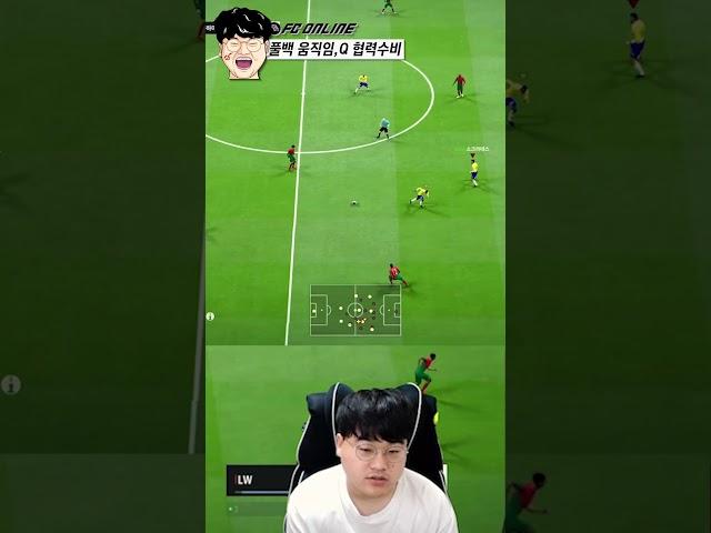 FC온라인의 숨겨진 2가지 진실..