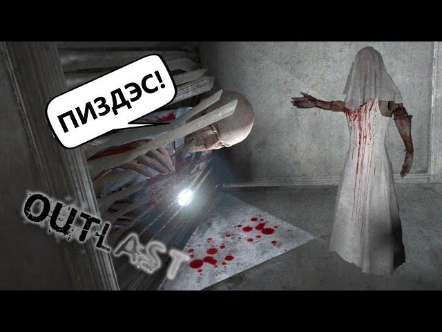 ЭТО ПРОСТО ЖЕСТЬ, НАС ЧУТЬ НЕ ЛИШИЛИ НАШЕГО БОБИДЖОНА! (Outlast Whistleblower)