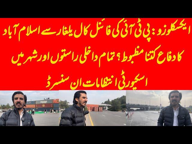 EXCLUSIVE: Uncensored tour of Islamabad and Asad Toor showing you security arrangements