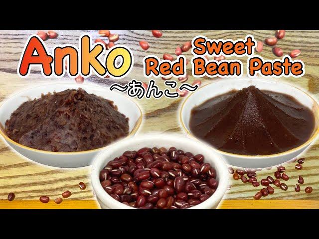 How to make Anko (sweet red bean paste) from scratch 〜あんこ〜  | easy Japanese home cooking