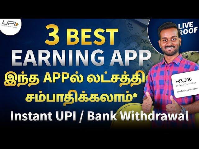 3 Best Money Earning Apps Without Investment in Tamil  | Earn Real Cash Online Daily