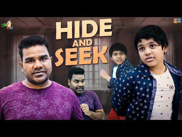 Hide And Seek || Venu & Tillu || Tamada Media