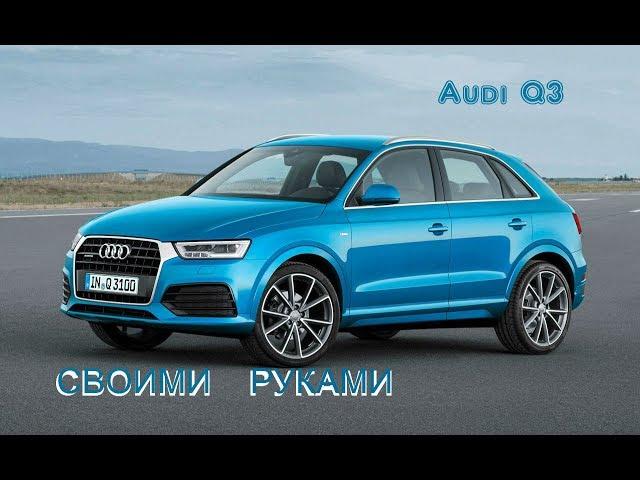 disassembly of the rear door Audi Q3