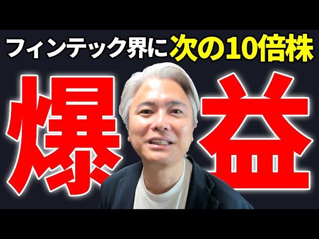 フィンテック業界のアマゾン、次世代金融サービス「SoFi」とは？