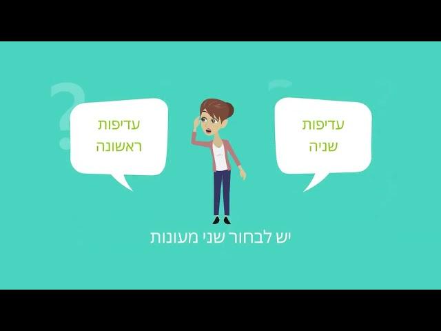 רישום למעונות יום