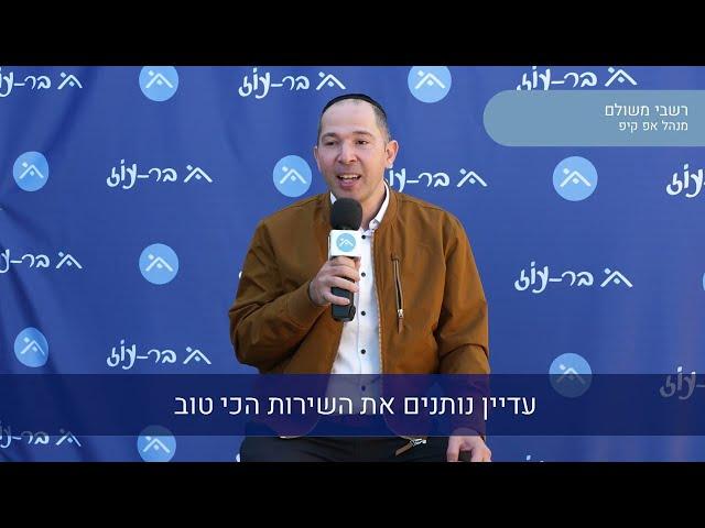 חברות ניהול מספרות על - שירות