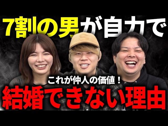 理想の結婚をしたければ仲人を絶対に使ってください！