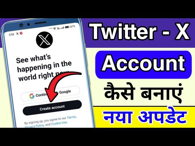 Twitter X account kaise banaye | How to create Twitter account | X account kaise banaye | Twitter X