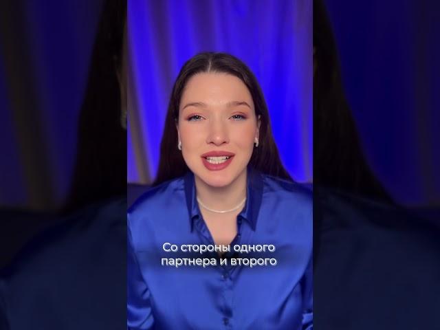 Секрет долгих отношений