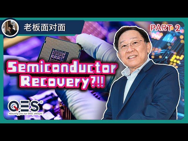 QES | Semiconductor recovery!! QES 盈利率即将.....!!?? 【乐学成长空间 - LXInvest】- Part 2