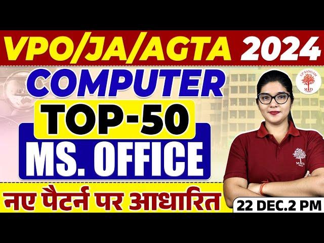 UPSSSC EXAMS 2024 | JUNIOR ASSISTANT COMPUTER CLASSES 2024 | UPSSSC JA COMPUTER TOP 50  QUESTIONS