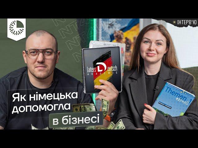 Німецька, благодійність і бізнес: наш шлях до результатів в Laters Deutsch Akademie