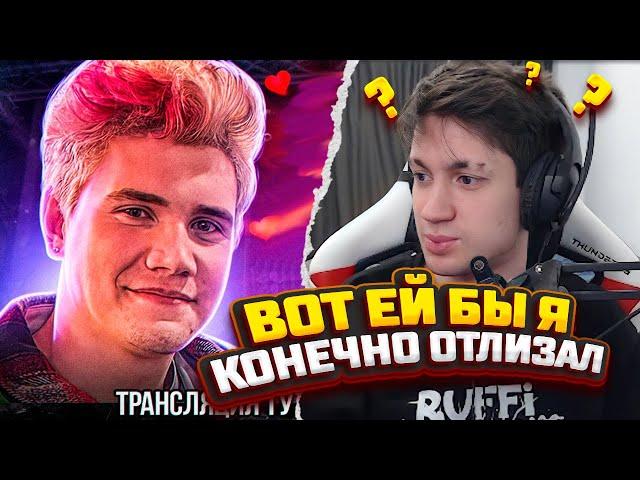 SHADOWKEKW ВЫБИРАЕТ САМУЮ КРАСИВУЮ ЧАТТЕРШУ PZDT СКВАДА??? БАХА НЕ ОЖИДАЛ!!!