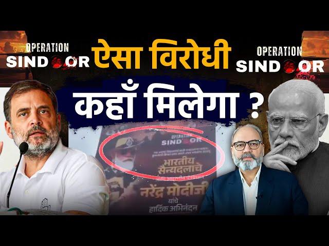 सर्वदलीय बैठक से मोदी फिर नदारद | विपक्ष फिर भी साथ | | Pradeep Chauhan