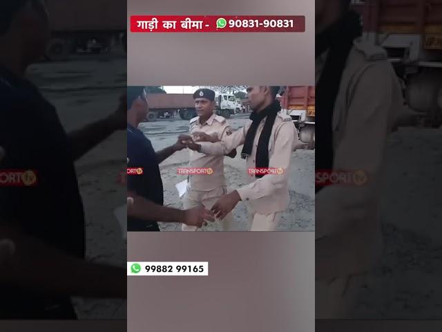 पुलिस को बुलानी पड़ गई फोर्स ! | TRANSPORT TV |