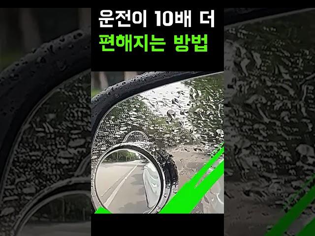 운전 주차가 10배더 편해지는 방법