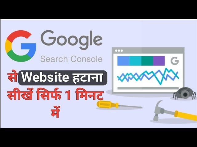 How to remove website from Google Search Console