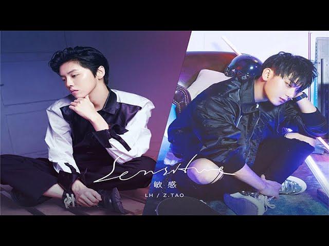 鹿晗、黄子韬最新合作单曲《敏感（LHxZ.TAO)》▏Lu Han & Huang Zi Tao's cooperative song 《sensitive》▏鹿ハンX黄子韜 協力のシングル「敏感」