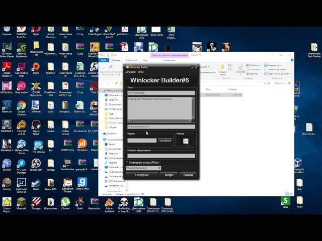 Winlocker Builder- Создаем свой зеленый винлокер