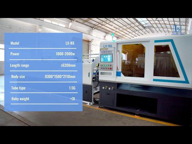 LX-K6 Fiber laser tube cutting machine |Longxin laser