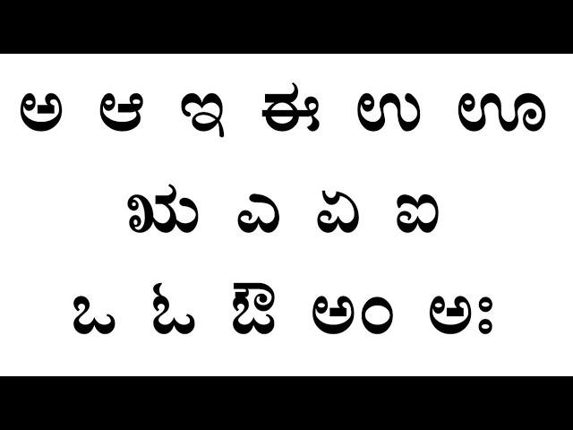 kannada alphabets, kannada swaragalu, kannada vyanjanagalu, Kannada learning, Kannada aksharamala