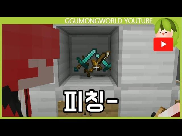 효과음 블록 [Minecraft]