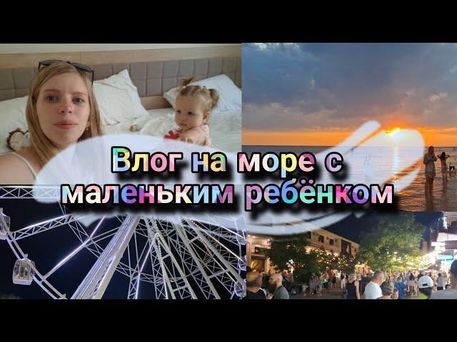 Вечерняя Анапа Обман на экскурсияхВитязево вечеромПрощание с морем