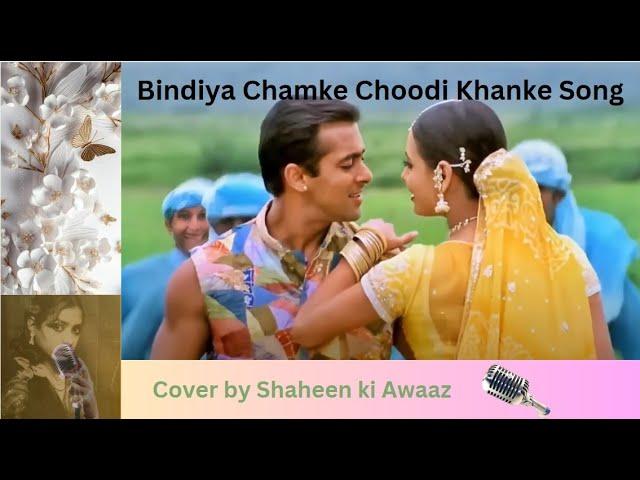 Bindiya Chamke Choodi Khanke | Tumko Na Bhool Paayenge | Salman Khan, Diya Mirza | #dil Superhit