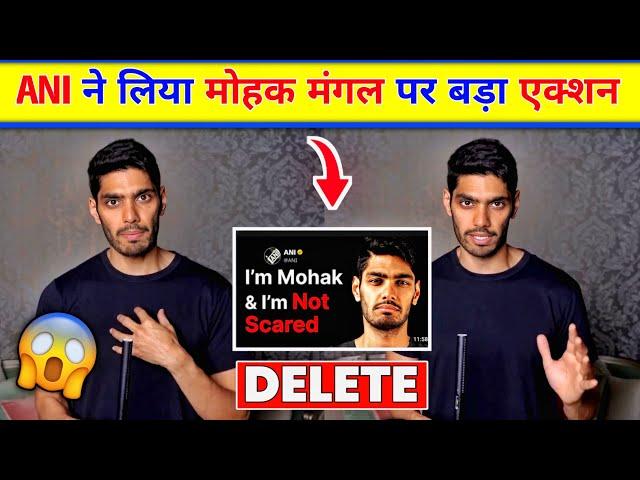 Mohak Mangal Delete His Video | Mohak Mangal Vs ANI | Mohak Mangal got Copyright Strike by ANI