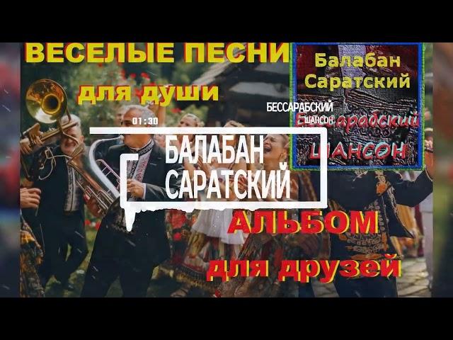 Виталий Балабан-С Днём рождения тебя