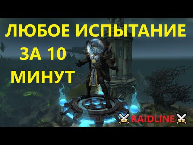 СЕКРЕТНЫЙ СПОСОБ БЫСТРОГО ПРОХОЖДЕНИЯ БАШНИ МАГОВ В ВОВ ДРАГОНФЛАЙН 10.0.5 | RAIDLINE