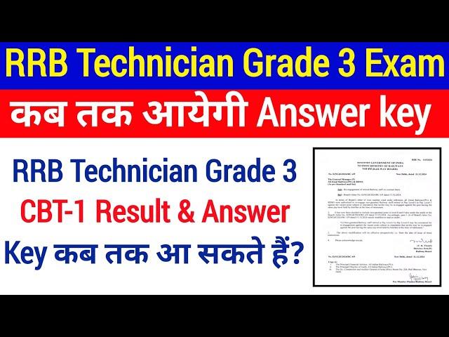 RRB Technician Grade 3 Answer key & Result Expected Date