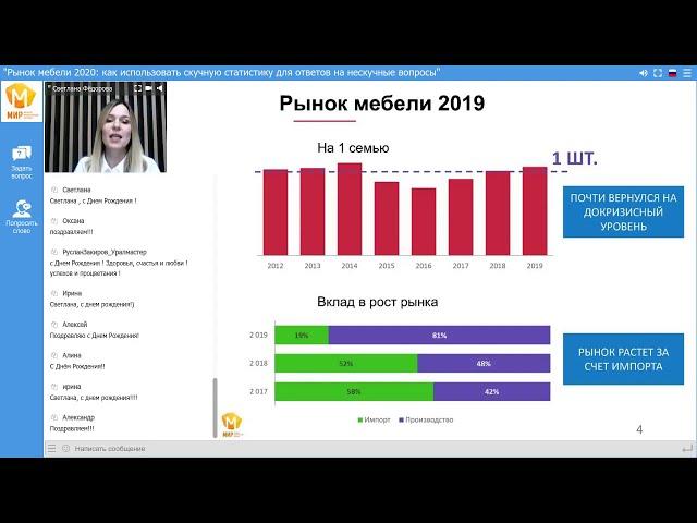 Рынок мебели 2020: как использовать скучную статистику для ответов на нескучные вопросы
