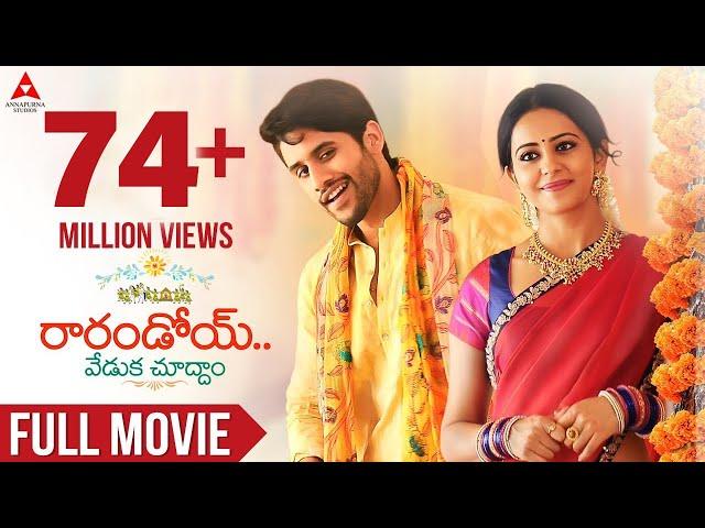 Rarandoi Veduka Chudhamᴴᴰ Telugu Full Movie || @chay_akkineni  ,Rakul Preet