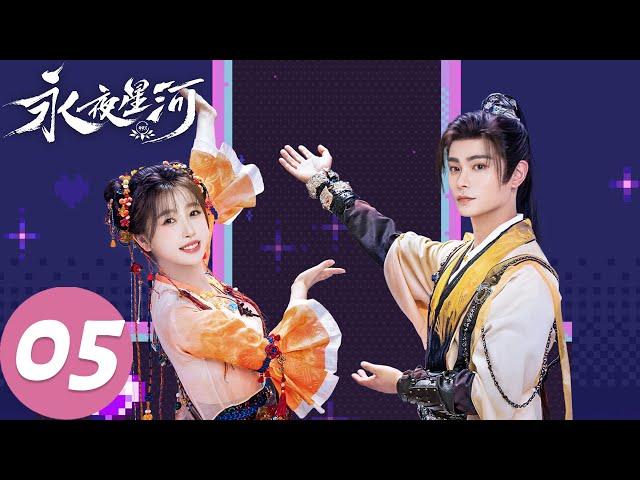 MULTI SUB [Love Game in Eastern Fantasy] EP05 Mu Sheng's affection level rises