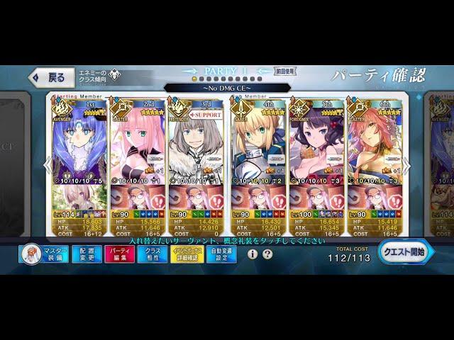 [ FGO JP ] GUDAGUDA Close Call 2021 - Lvl 90+ (Bronze) 3T Farming