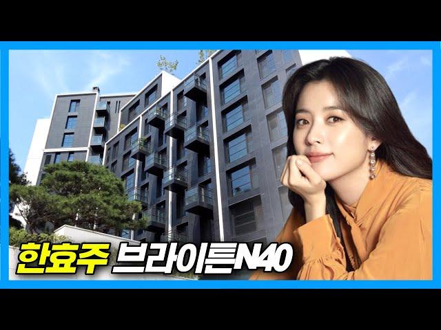 Drama "Moving" main character Han Hyo-joo's house: Brighton n40  in Seoul Korea