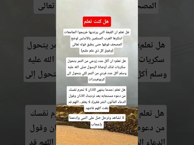 معلومات مهمة #معلومات_مفيدة #ستوريات #اكسبلور
