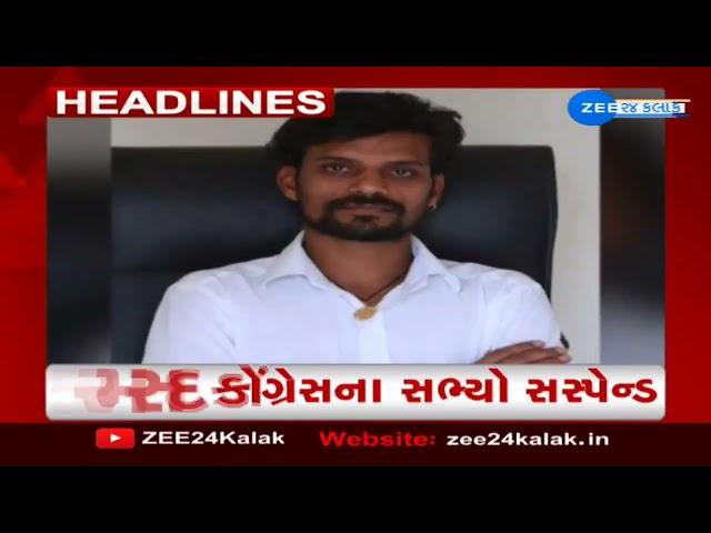 ZEE 24 Kalak Headlines @2:00 PM | 9-10-2024 | Gujarat | Latest Updates | Top Stories of the Hour