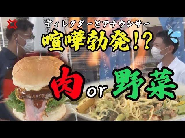 巨大ハンバーガー＆野菜たっぷりカルボナーラ行くのはどっち？【アップ！特集】