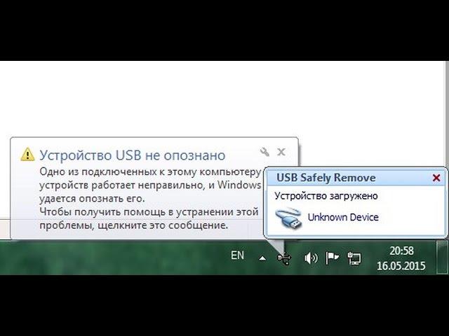 Android устройство USB не опознано - решение