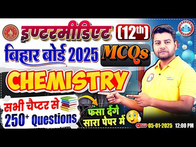 Class 12 Chemistry MCQs Bihar Board | 12th Chemistry All Chapter MCQs By Avinash Sir RWA