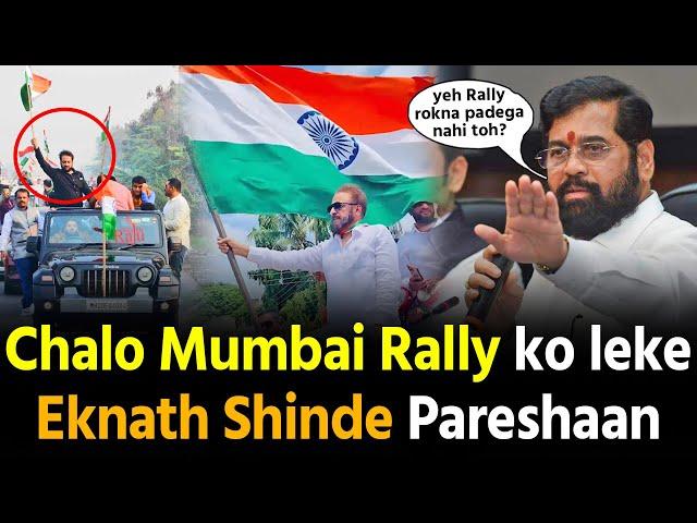 Chalo Mumbai Rally ko leke Imtiaz Jaleel Eknath Shinde ko kya kaha