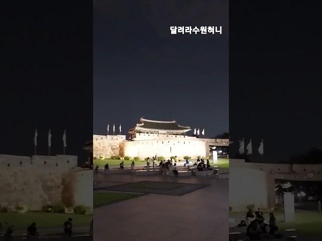 수원화성 서북공심돈 화서문 장안공원 2023.9.9.토요일