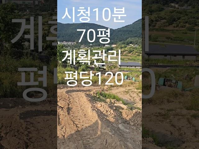 #싼토지 #공주전원주택 문의010-7590-5752